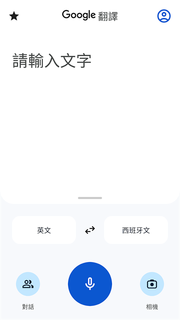 Google翻译手机版