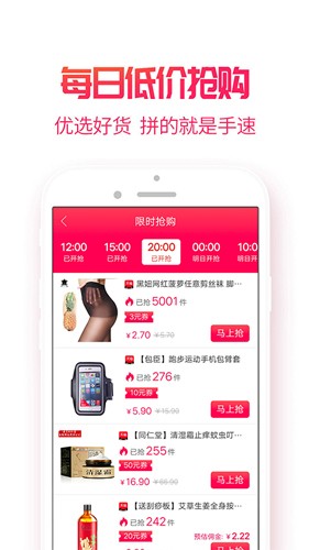 小白菇购物软件
