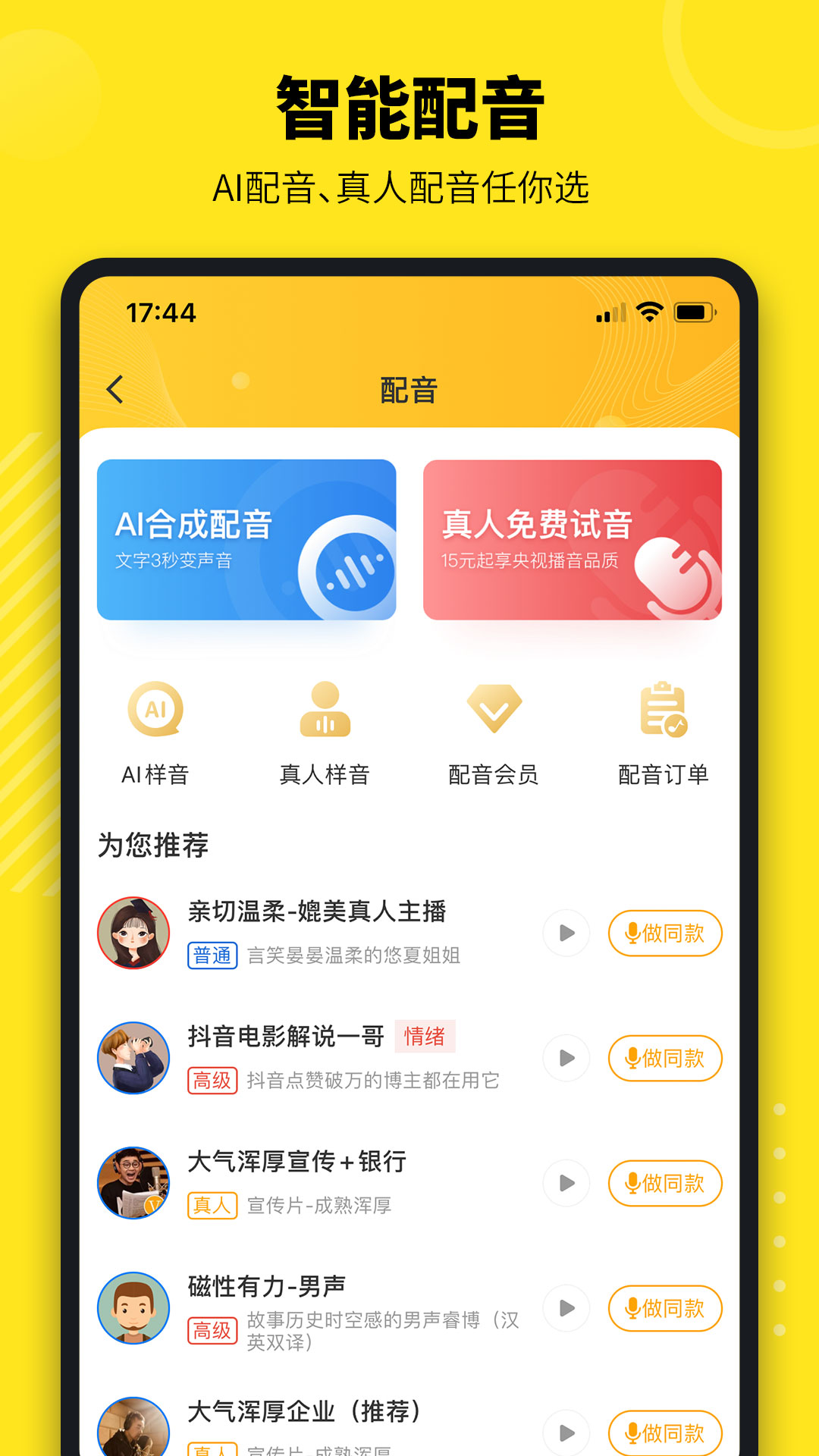 牛片-视频剪辑工具
