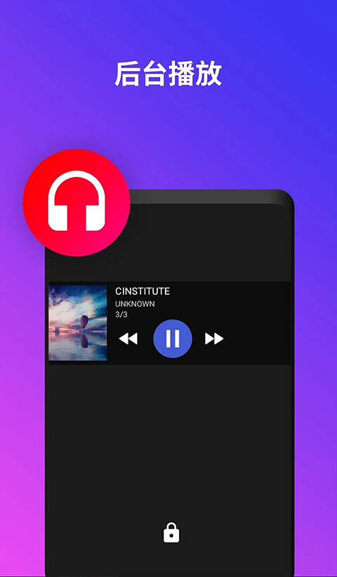 uplayer播放器最新版 修改版v2.9.1