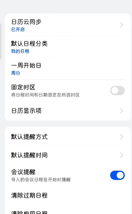 真我日历app手机版