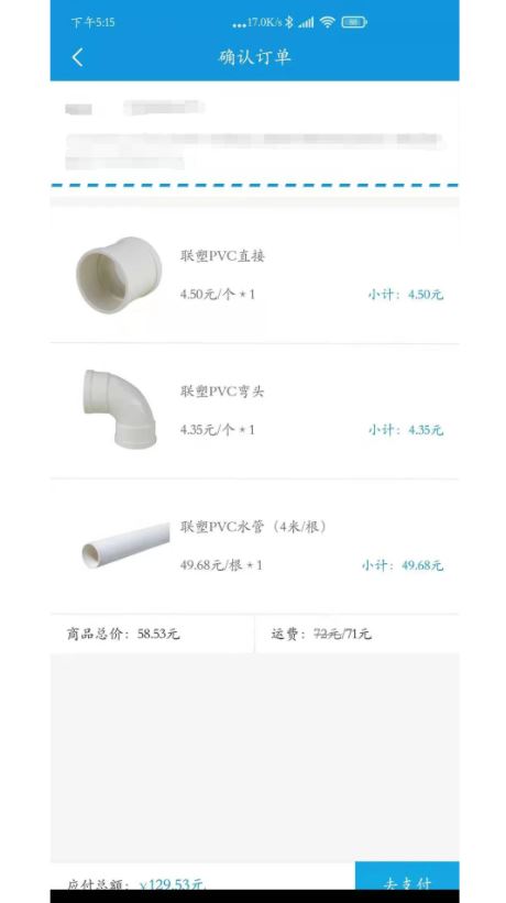 中筑网app