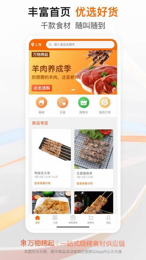 串起天下最新版