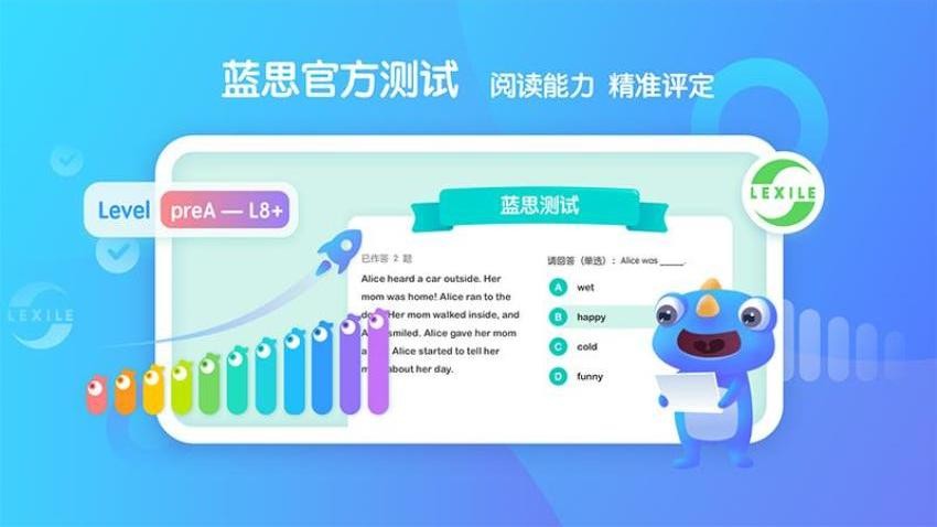 新东方小书童免费版