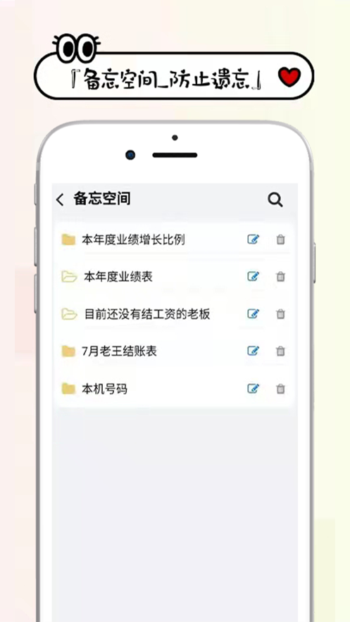 工资掌上记app手机版(改名工资记账)
