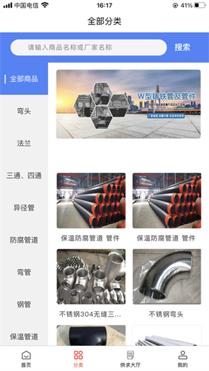 管件通app