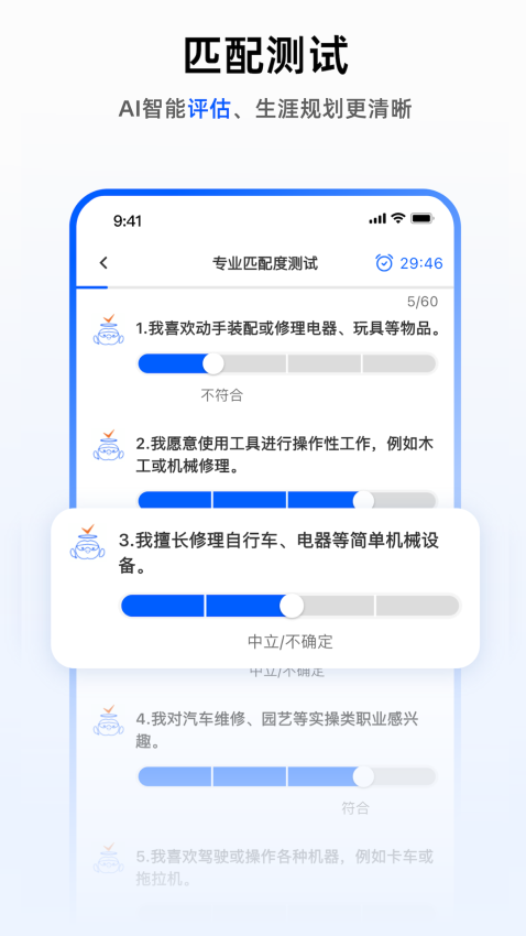 芯位教育平台