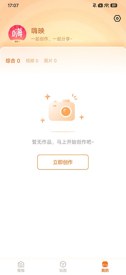 嗨映app 官方版v1.3.0