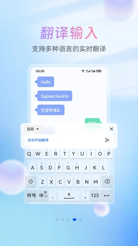 华为小艺输入法最新版