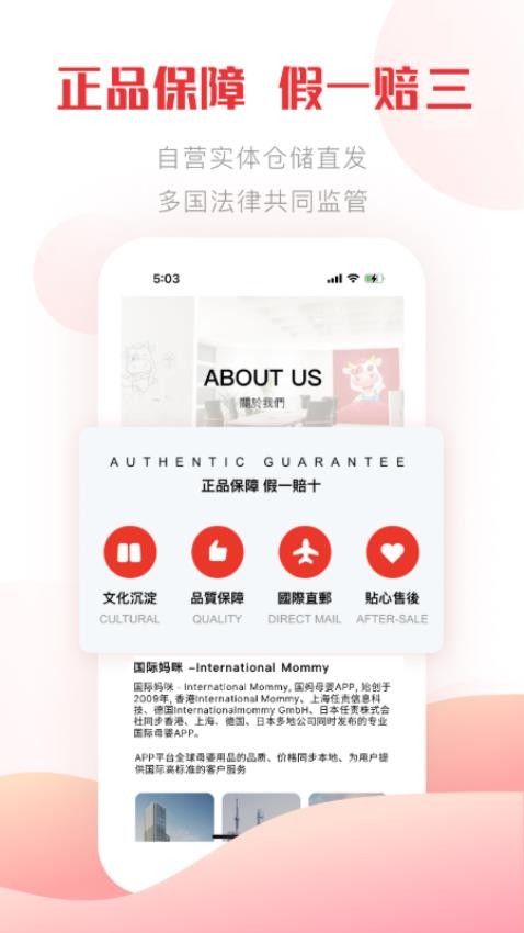 国际妈咪官网版