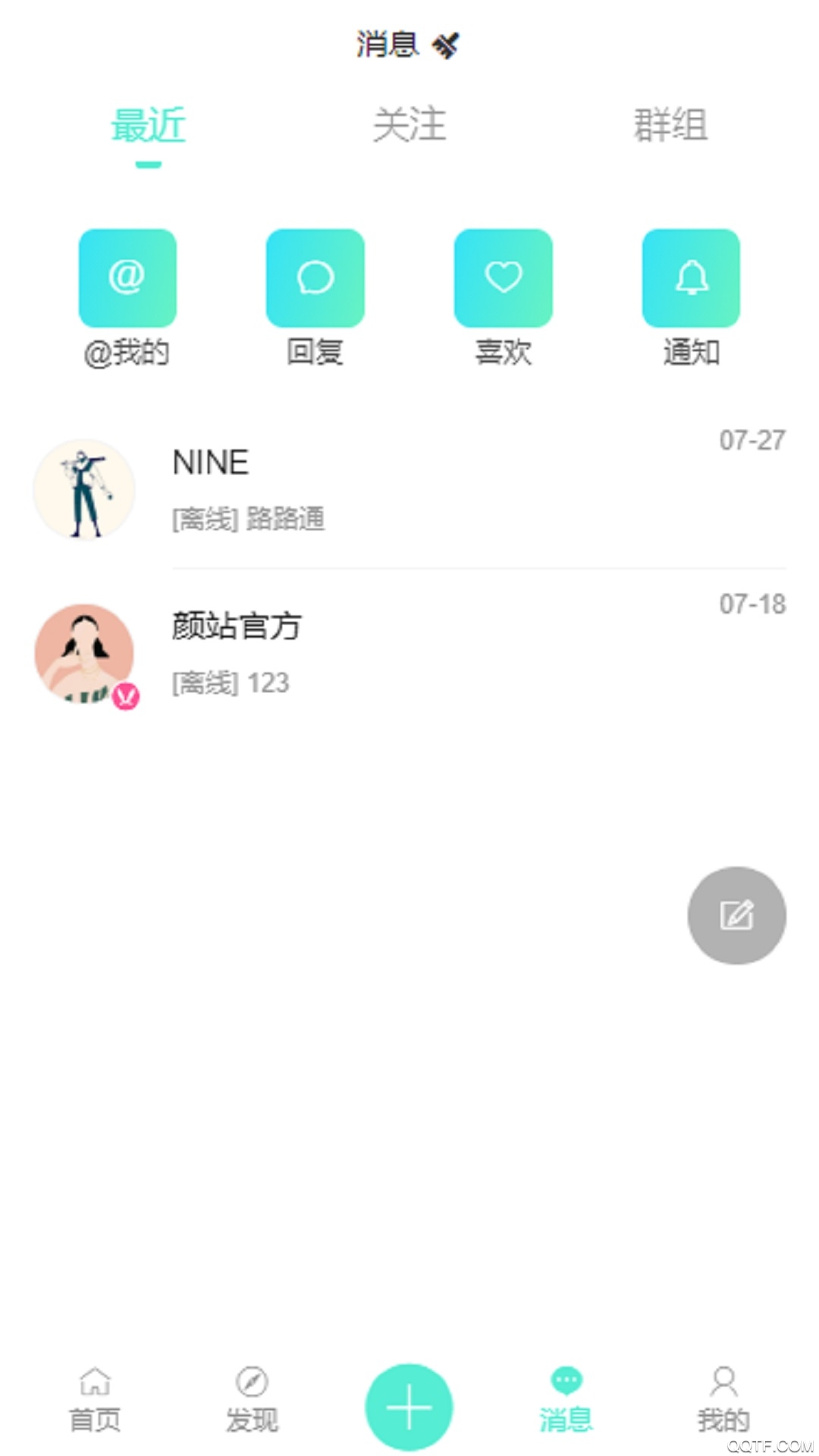 颜站(美妆分享)app官方版