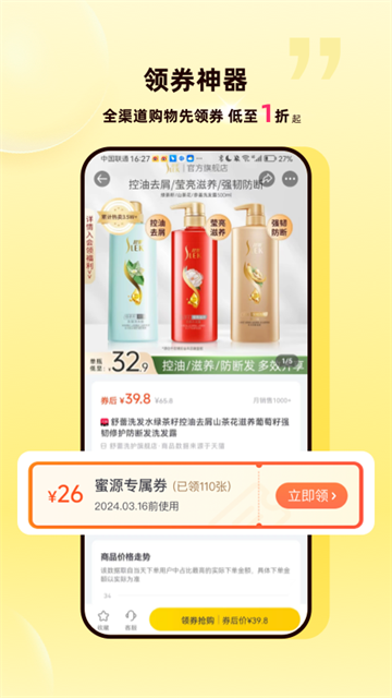 蜜源最新版