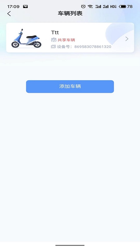 畅达智行APP安卓版