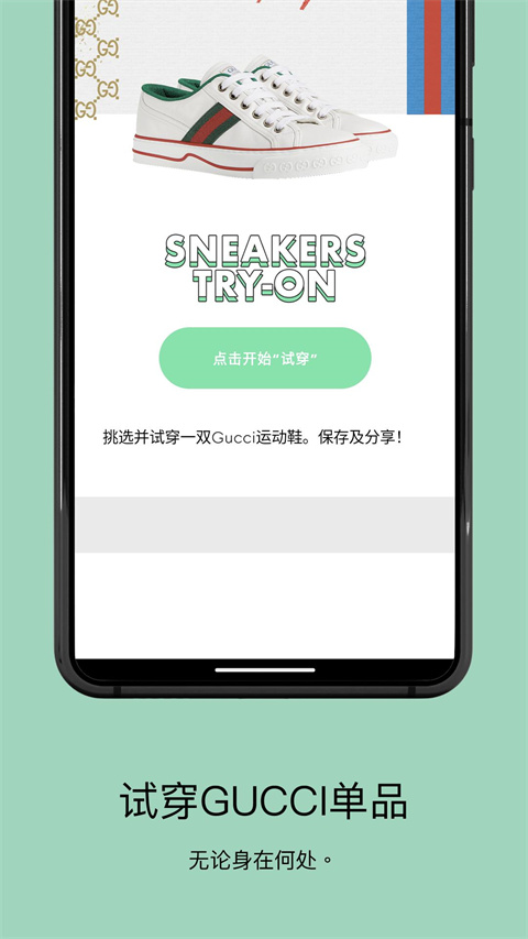 古驰GUCCI软件