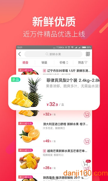 大润发优鲜网上商城