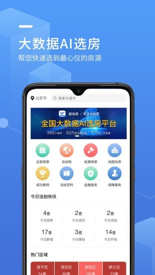 鲸湃app手机版