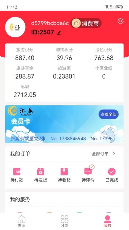 汇辰百优官网版