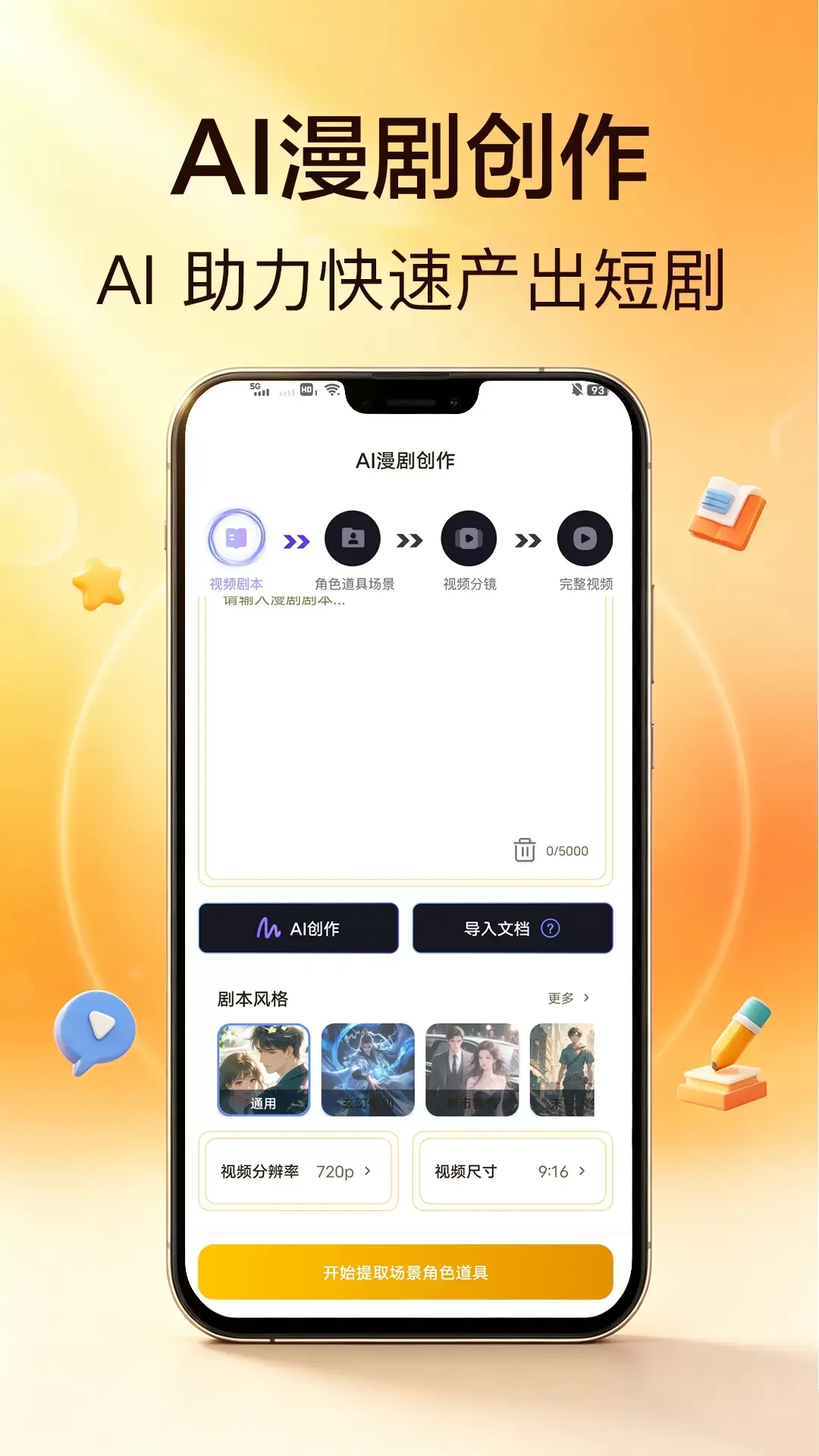芒果漫剧app安卓版