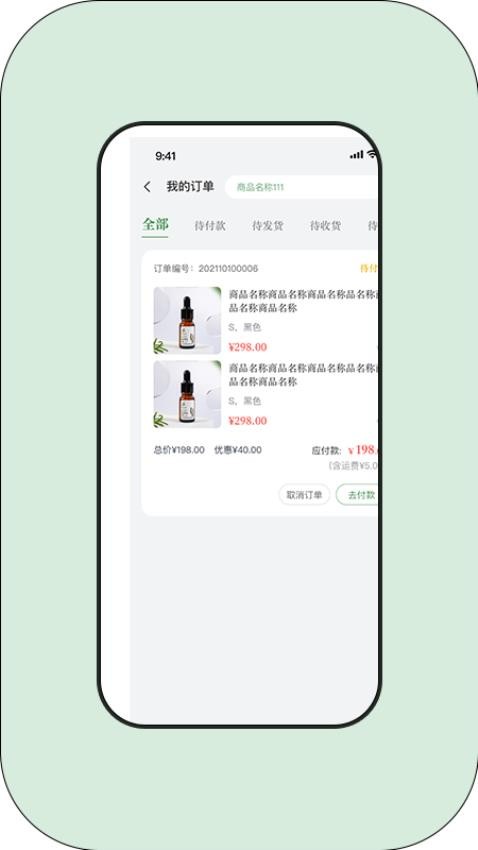 草木的力量官方版