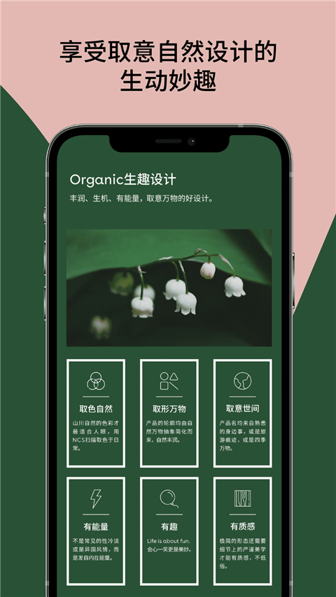 造作新家app