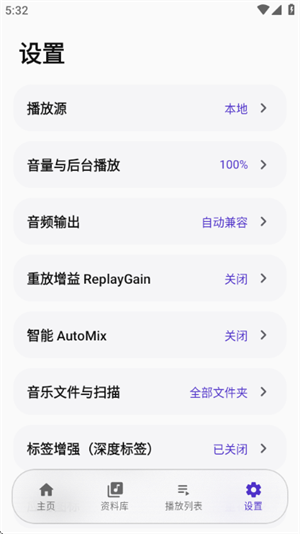Sumire音乐APP 最新版v0.1.6