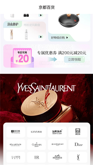 京都百货官方版