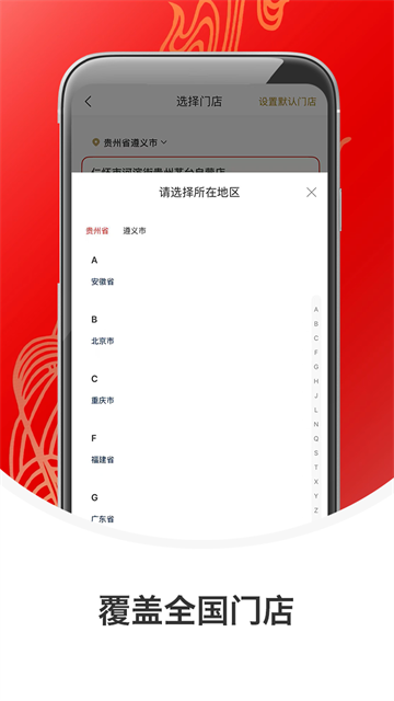 i茅台客户端(茅台预约平台)