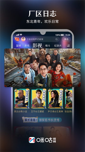 咪咕视频app 官方正版v6.6.15