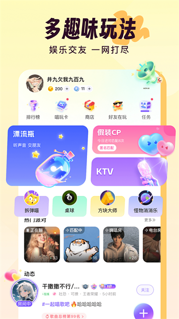 伴唱 免费版v1.42.0