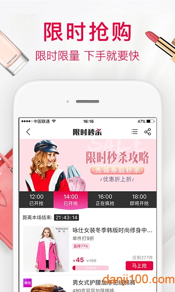 折800正品特卖商城
