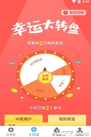 步兜兜app最新版
