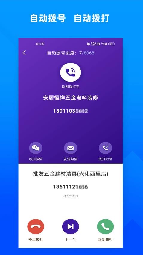 获客宝app
