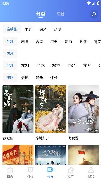 蜗牛视频免费版 无广告版v4.0.0