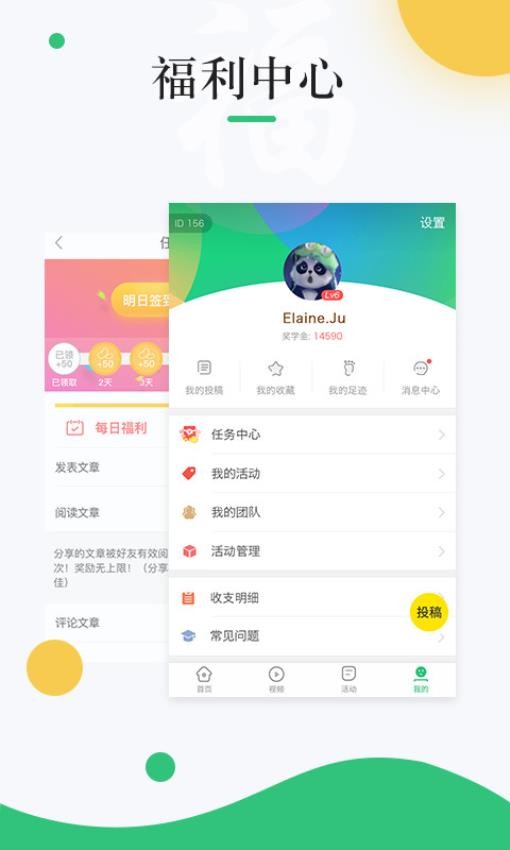 中青校园最新版