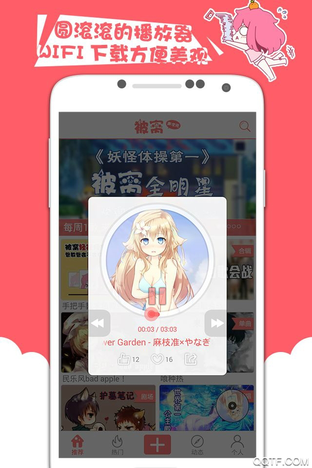 被窝声次元旧版本