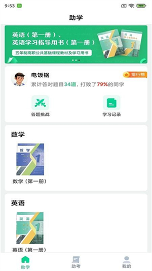 职学园