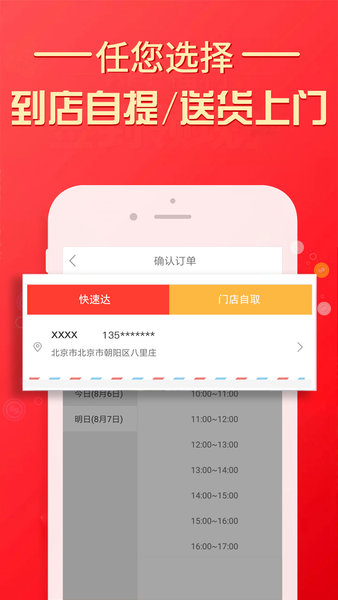 北京京客隆网上超市