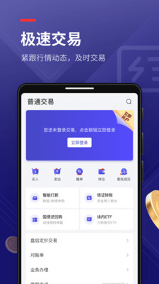 天添富证券app官方版