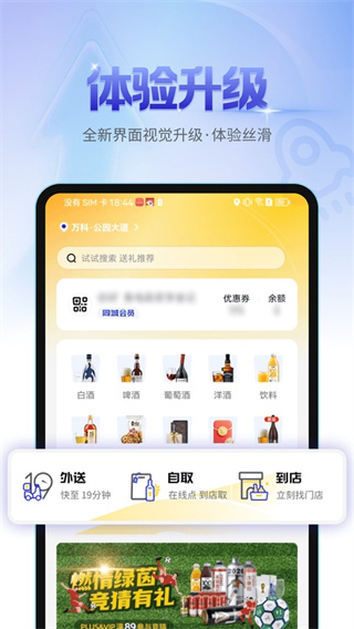 同城酒库