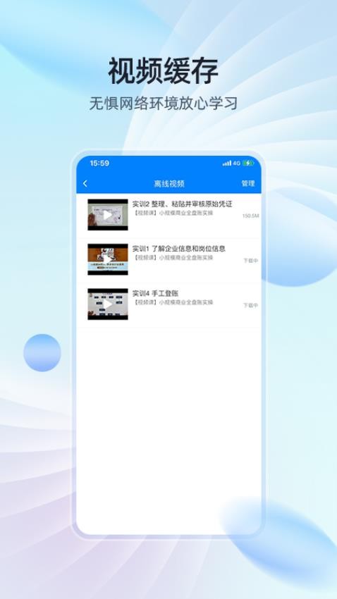 易学知手机版