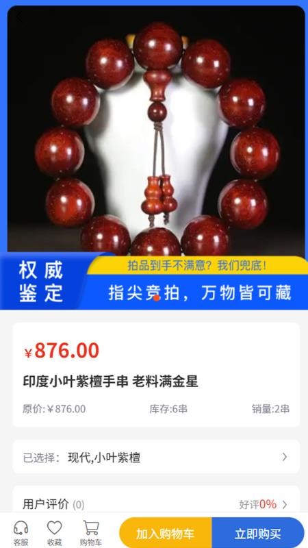 快拍拍卖平台最新版
