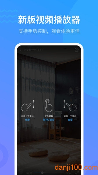 超星尔雅平台app(学习通)