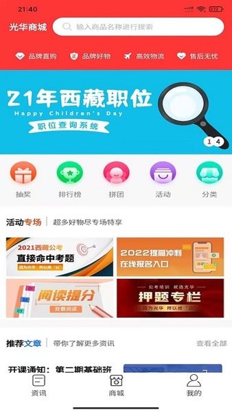 光华商城官方版