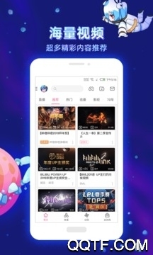 哔哩哔哩2018旧版本