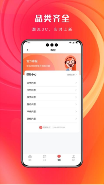 青云租官方版