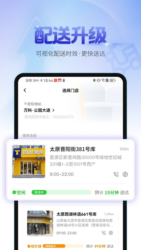 太原同城酒库网上商城手机版