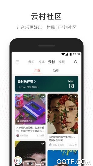 网易云助手app安卓版