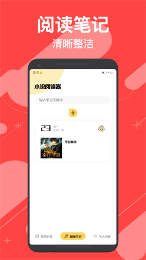小小追书
