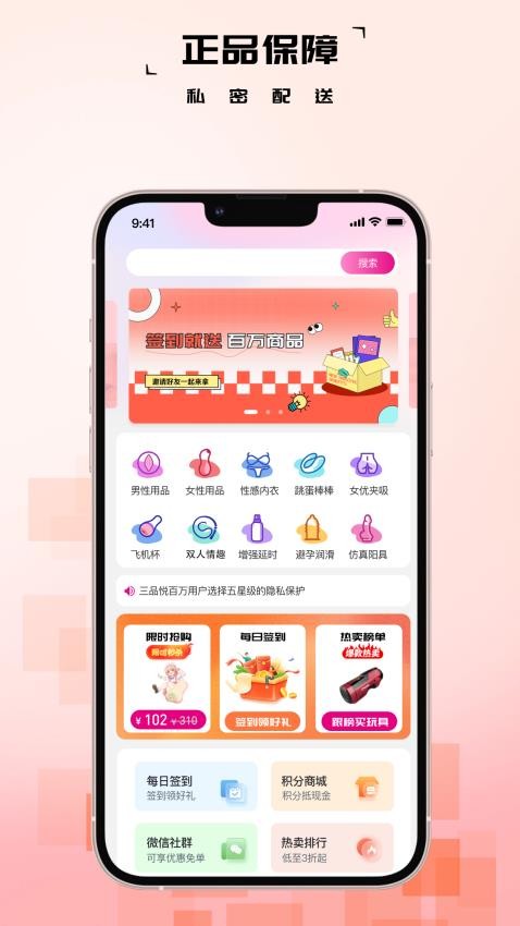 三品悦官网版