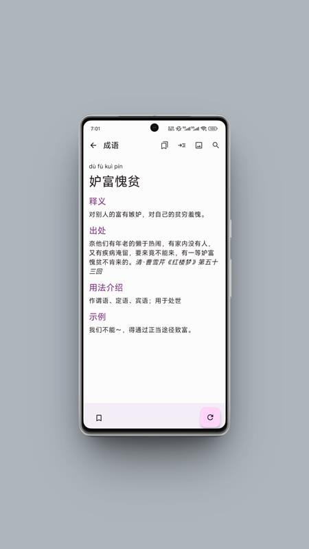 京墨文库官方版